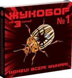 Жукобор №1 против колорадского жука и тли (3 сотки)
