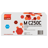 Картридж EasyPrint LR-MC250H C для Ricoh M C250FW/P C301W (6300 стр.) голубой, с чипом