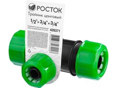 РОСТОК RW-X2, 1/2? х 3/4? х 3/4?, пластик ABS, цанговый тройник (426371)