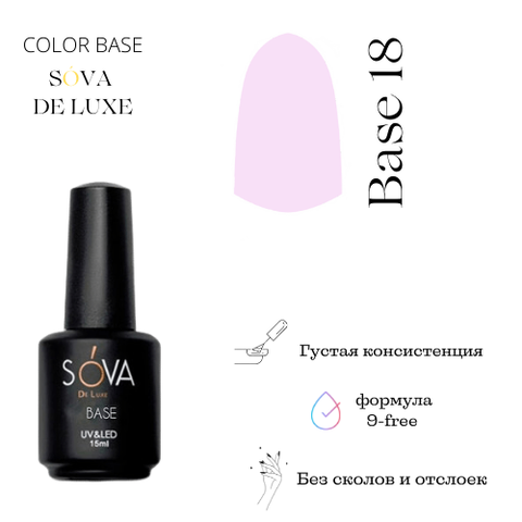 Sova De Luxe Base 18, 15 мл