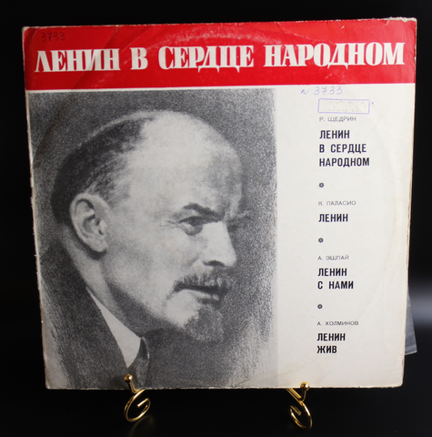 Виниловая пластинка 12 дюймов Ленин в сердце народном Р.Щедрин, Мелодия СССР