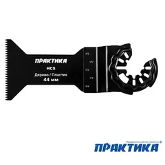 Насадка для МФИ ПРАКТИКА режущая Т-образная, HCS, по дереву, 44 мм, крупный зуб (240-140)