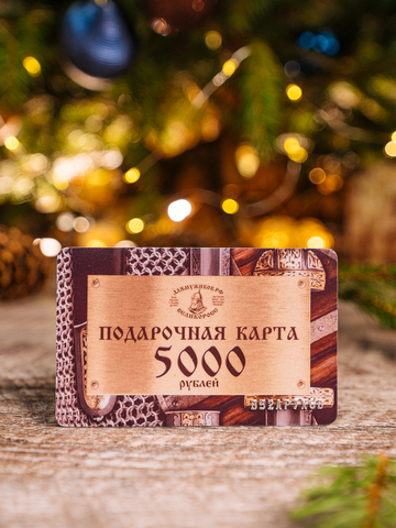 Подарочные карты «Великоросс» на 5000 рублей