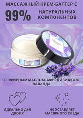 Массажный крем Pleasure Lab Enchanting с ароматом черной смородины и лаванды - 50 мл. - 