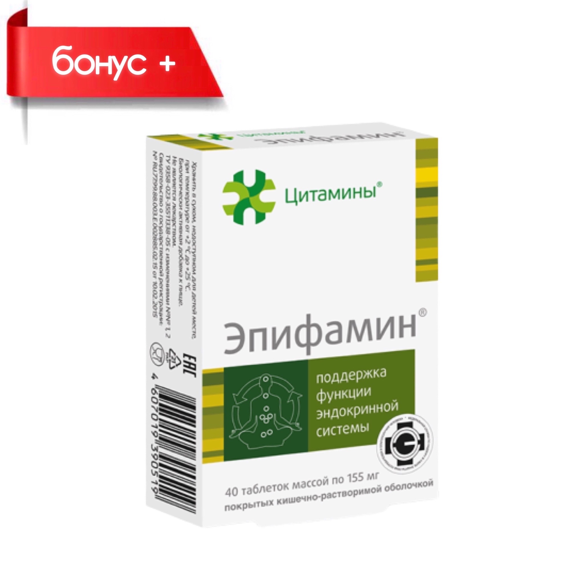 Цитамины каталог. Церебрамин, 155мг,40. Эпифамин таб. П/О №40. Эпифамин и Церебрамин. Цитамины Церебрамин.