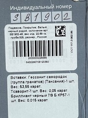 Гессонит (кулон из серебра)