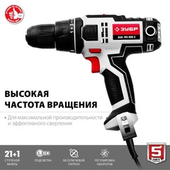 ЗУБР 500 Вт, 45 Н·м, сетевая дрель-шуруповерт (ДШ-М3-500-2)