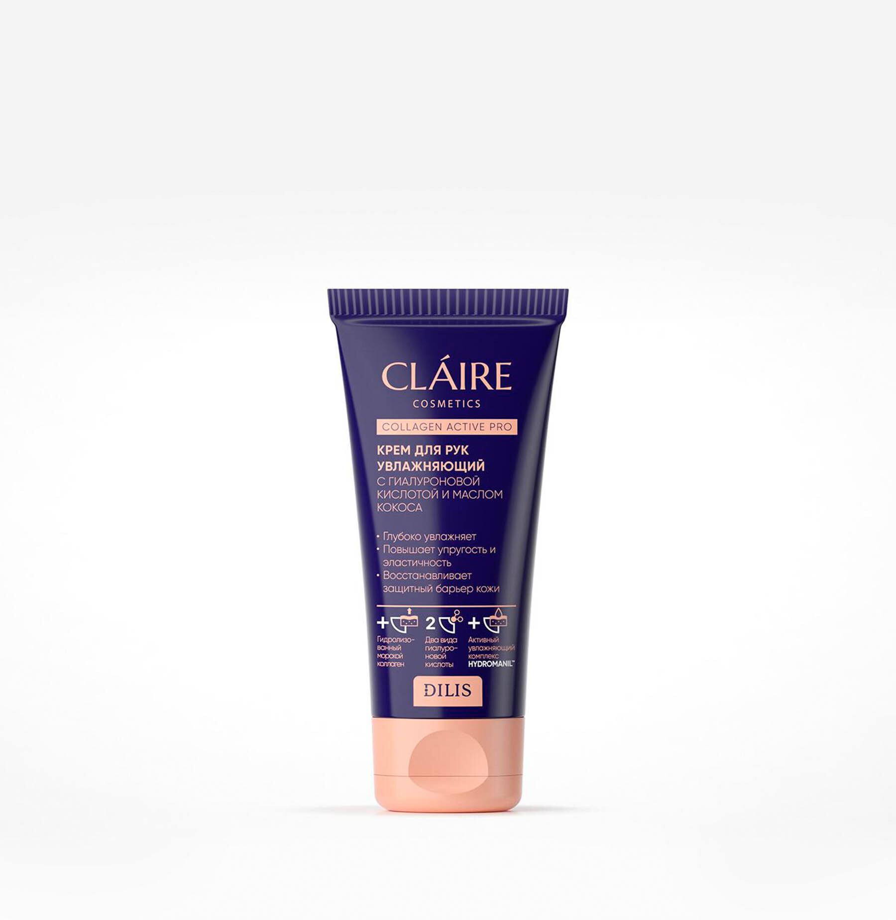 Claire Cosmetics Collagen Active Pro Крем для рук увлажняющий 50мл