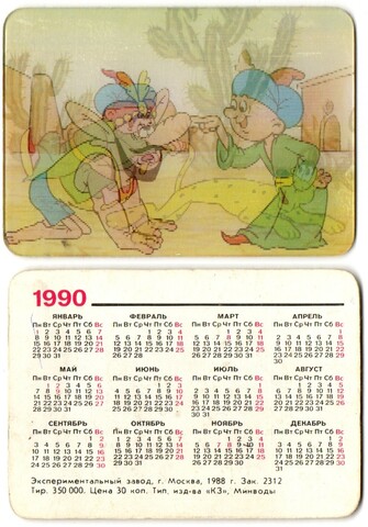 Календарик стерео 1990 г. Мультфильм. Ослиные уши XF