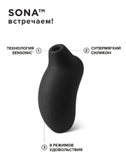 Чёрный клиторальный звуковой массажер Sona