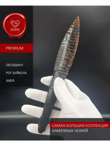 Нож Гравировка Змея 20 см (под заказ)