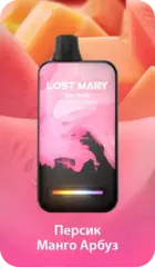 Одноразовая электронная сигарета Lost Mary BM - Персик Манго Арбуз (16000 затяжек)