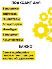 Свеча зажигания DDE - PR7Y (Champion RCJ7, Bosch WR11EO, NGK BR2LM) бензопилы, триммеры, мотобуры до 30 куб.см (917-469)