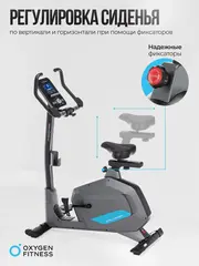 Велотренажер домашний OXYGEN FITNESS GURU CONCEPT