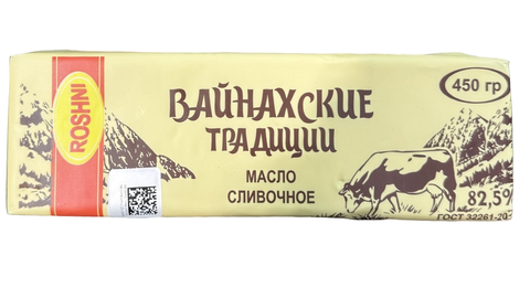 Масло сладко-сливочное Roshni Вайнахские традиции 82,5% 450гр
