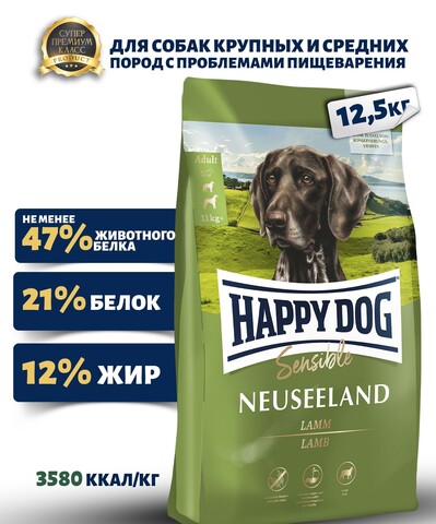 Happy Dog Supreme Sensible - Neuseeland с ягненком и рисом 12.5 кг