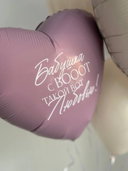 Воздушные гелиевые шары С Юбилеем для бабушки лаванда/крем №4586