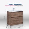 Aquanet 345690 Тумба с раковиной Алвита new 80 (Flash) напольная 2 ящ. цв.дуб веллингтон табак (345690)
