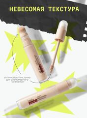 Monic Beauty Skin Adapt Консилер для лица тон 01 Cool Porcelain