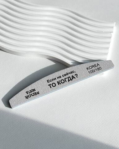 Пилка-лодка Если не сейчас, то когда? 100/180