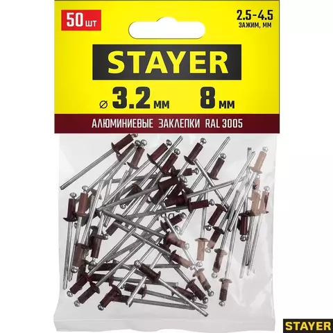 STAYER Color-FIX 3.2 х 8 мм, темно-красный, алюминиевые заклепки, 50 шт, Professional (3125-32-3005)