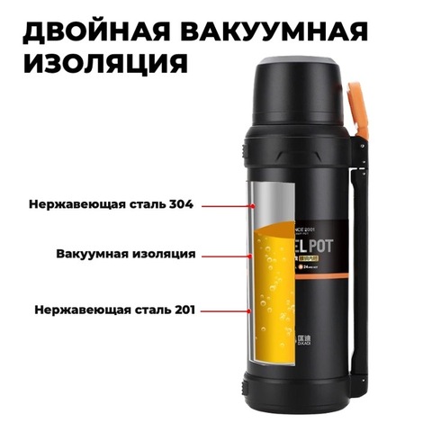 Картинка термос Skully KD9059-2.5 Black - 5