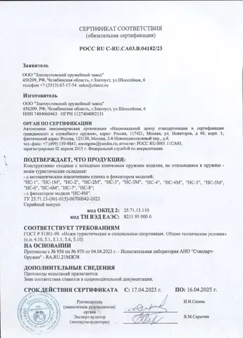Сертификаты