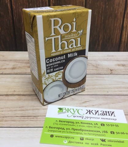 Кокосовое молоко Roi Thai, 250мл