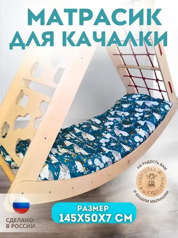 Матрасик для детского спорткомплекса - "Северные мишки"