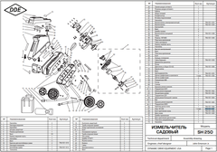 Нож DDE SH 250 (пара) 796-931-067