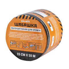 Лента кровельная битумная Шабашка, 15 см x 10 м, коричневая, 226771