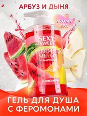 Гель для душа Sexy Sweet Watermelon&Melon с ароматом арбуза, дыни и феромонами - 430 мл. - 