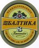 Балтика №8 этикетка
