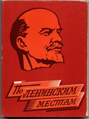 Набор открыток 1962г. По Ленинским местам 30 шт. Полный Черно белый  XF