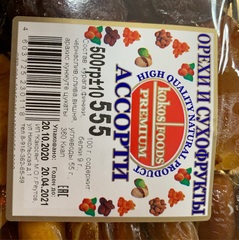 Ассорти Сухофруктов 0,5кг