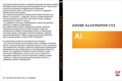 Adobe Illustrator CS3