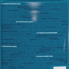 Brit Premium пауч для взрослых кошек (цыпленок и перепелка) в соусе 85г