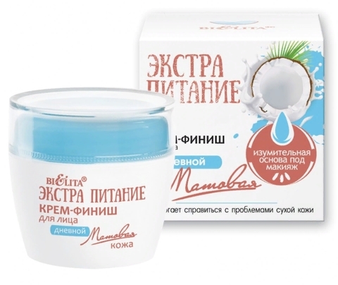 Экстрапитание Крем-финиш для лица дневной Матовая кожа 50 мл. Белита