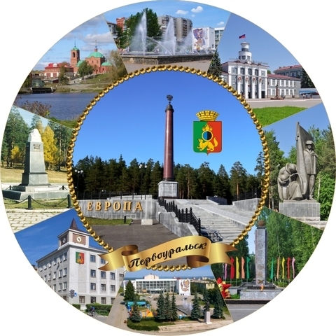 Урал Сувенир - Первоуральск тарелка керамика 21 см №0002