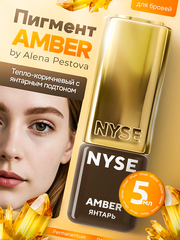 Пигмент для бровей NYSE "Amber"