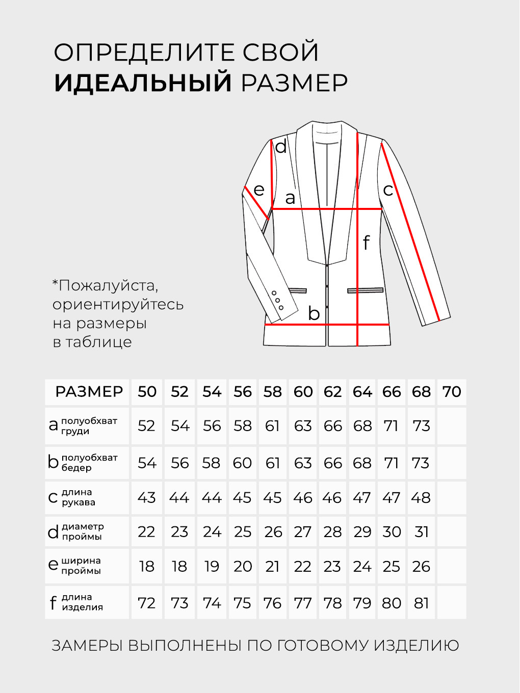 Жакет-25700