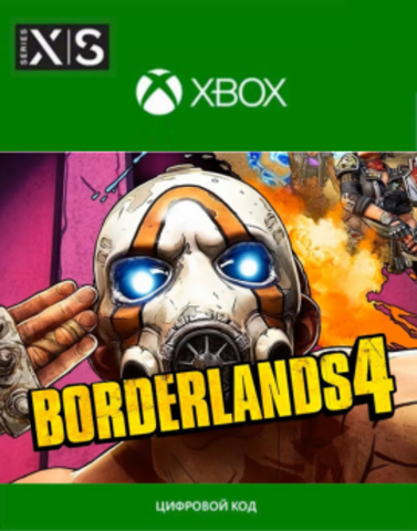 Borderlands 4 Standart Edition (для Хbox Series S/X, интерфейс и субтитры на русском языке) [Цифровой код доступа]