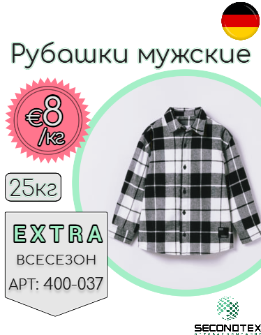 Рубашки мужские