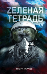 Книги о СВО