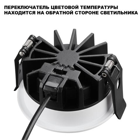 Встраиваемый светодиодный светильник Novotech FLUO 359842 NT 10Вт 2700/3200/4000К 220-240В IP44 WIR