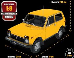 VAZ-2121 Lada Niva 1:8 Hachette fully assembled