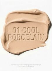 Monic Beauty Skin Adapt Консилер для лица тон 01 Cool Porcelain
