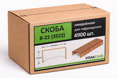 Скоба 35/22 (B-22), в коробке 4900 шт.