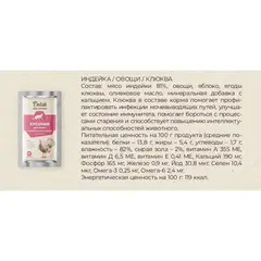 Delish Super premium пауч для кошек (индейка,овощи,клюква) 80 гр