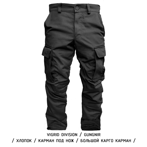 Хлопковые штаны 